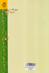 دستور زبان فارسی(پنج استاد)